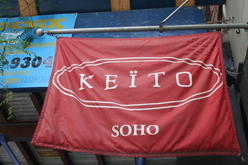 Keito Shoes SOHO